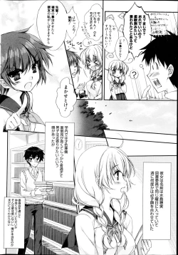 Page 46 of Manga Bangaichi 2013-04