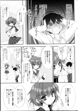 Page 49 of Manga Bangaichi 2013-04