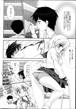Page 50 of Manga Bangaichi 2013-04