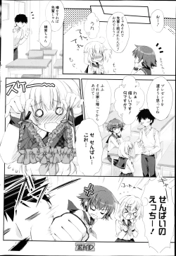 Page 62 of Manga Bangaichi 2013-04