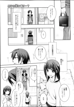 Page 65 of Manga Bangaichi 2013-04