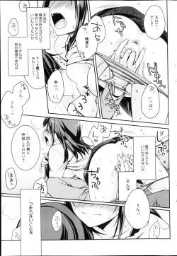 Page 71 of Manga Bangaichi 2013-04