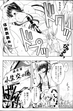 Page 134 of COMIC Potpourri Club 2013-03