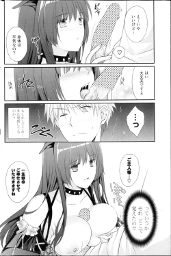 Page 218 of COMIC Potpourri Club 2013-03