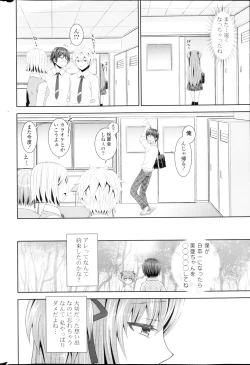 Page 268 of COMIC Potpourri Club 2013-03