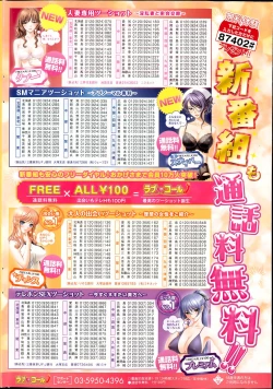 Page 2 of COMIC Potpourri Club 2013-03