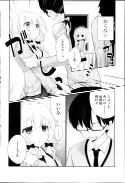 Page 70 of COMIC Potpourri Club 2013-03