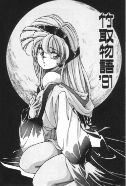 Page 102 of Ano Ko ni Love Kousen!