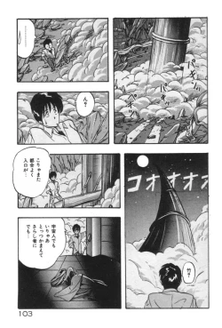 Page 103 of Ano Ko ni Love Kousen!