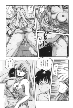 Page 115 of Ano Ko ni Love Kousen!