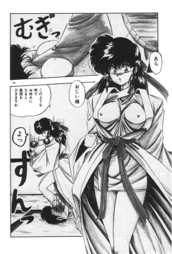 Page 126 of Ano Ko ni Love Kousen!