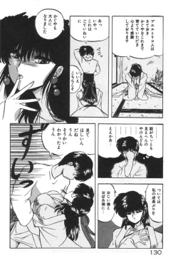 Page 130 of Ano Ko ni Love Kousen!