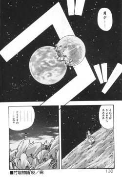 Page 138 of Ano Ko ni Love Kousen!