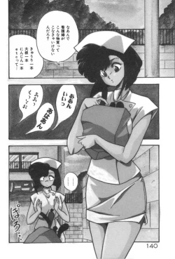 Page 140 of Ano Ko ni Love Kousen!