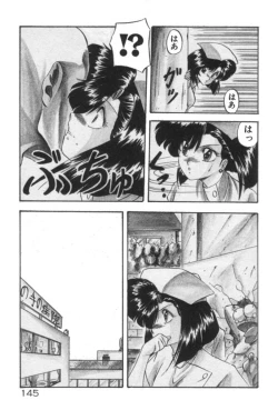 Page 145 of Ano Ko ni Love Kousen!