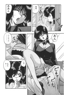 Page 150 of Ano Ko ni Love Kousen!