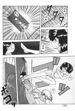 Page 156 of Ano Ko ni Love Kousen!