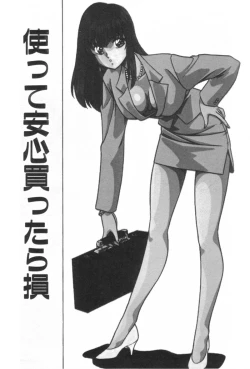 Page 159 of Ano Ko ni Love Kousen!