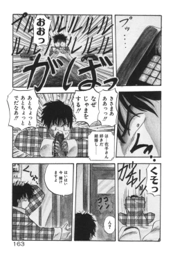 Page 163 of Ano Ko ni Love Kousen!