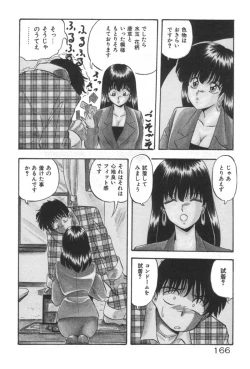 Page 166 of Ano Ko ni Love Kousen!