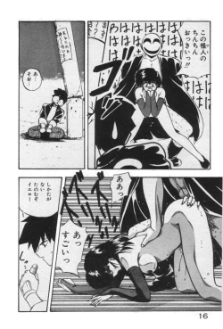 Page 16 of Ano Ko ni Love Kousen!