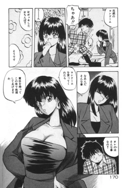 Page 170 of Ano Ko ni Love Kousen!