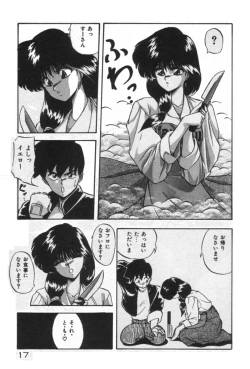 Page 17 of Ano Ko ni Love Kousen!