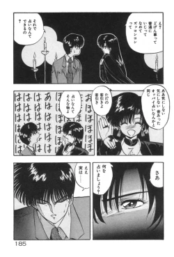 Page 185 of Ano Ko ni Love Kousen!