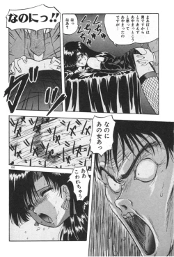 Page 192 of Ano Ko ni Love Kousen!