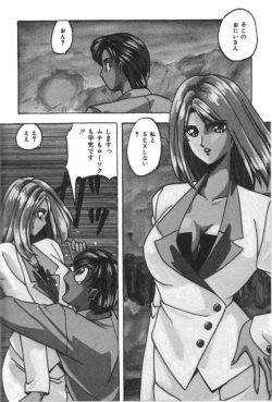 Page 196 of Ano Ko ni Love Kousen!