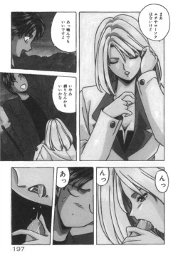 Page 197 of Ano Ko ni Love Kousen!