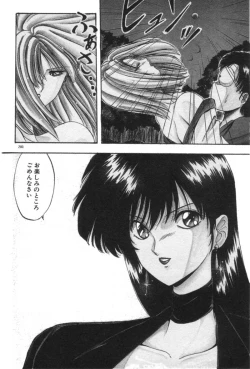 Page 200 of Ano Ko ni Love Kousen!