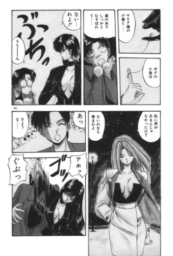 Page 202 of Ano Ko ni Love Kousen!