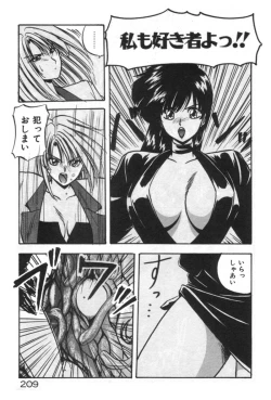 Page 209 of Ano Ko ni Love Kousen!