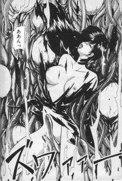 Page 210 of Ano Ko ni Love Kousen!