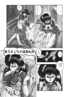 Page 221 of Ano Ko ni Love Kousen!