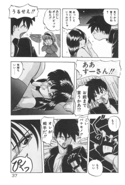 Page 37 of Ano Ko ni Love Kousen!