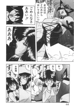 Page 44 of Ano Ko ni Love Kousen!