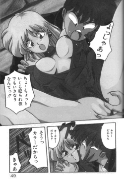 Page 49 of Ano Ko ni Love Kousen!