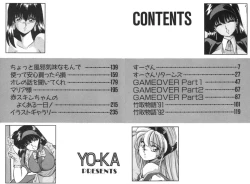 Page 5 of Ano Ko ni Love Kousen!