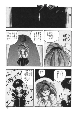 Page 71 of Ano Ko ni Love Kousen!