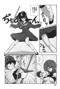 Page 76 of Ano Ko ni Love Kousen!