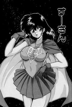 Page 7 of Ano Ko ni Love Kousen!