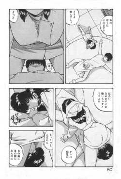 Page 80 of Ano Ko ni Love Kousen!