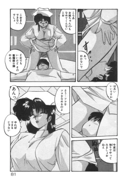 Page 81 of Ano Ko ni Love Kousen!