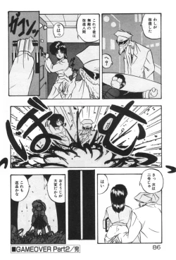 Page 86 of Ano Ko ni Love Kousen!