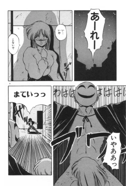 Page 8 of Ano Ko ni Love Kousen!