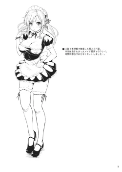 Page 14 of Kashiwazaki-san no Costume Daisakusen