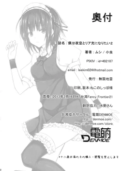 Page 29 of Boku wa Yozora to Riajuu ni Naritai 2