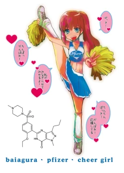 Page 17 of Kusuri to Onnanoko